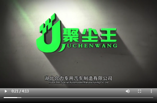 高效真空吸尘车